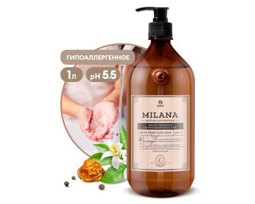 Жидкое парфюмированное мыло Milana Perfume Professional, 1л Askona
